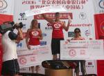 World Cup Beijing - Shortboard